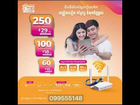 Wifi Internet Kampong Thom .